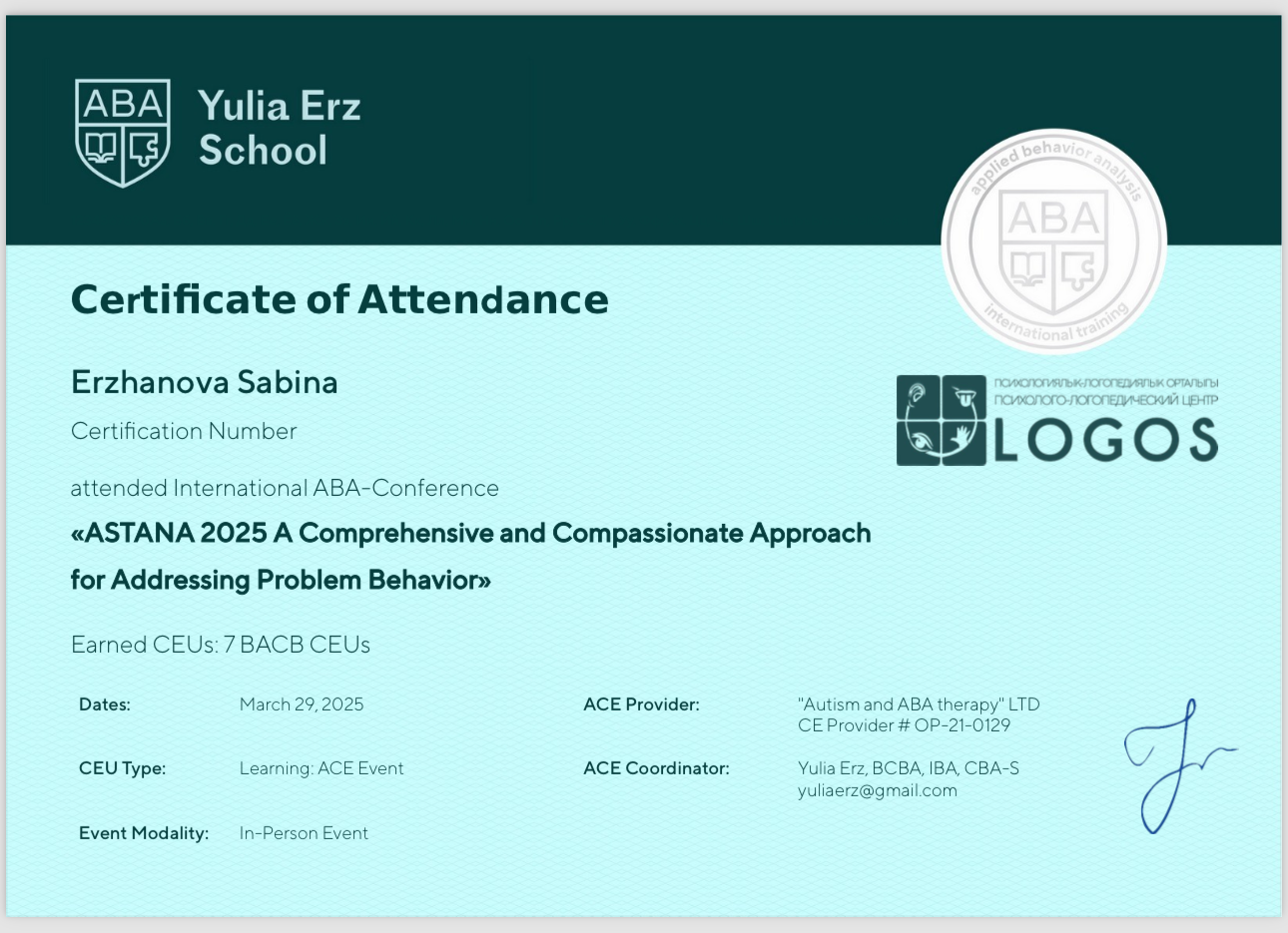 Сертификат эксперта